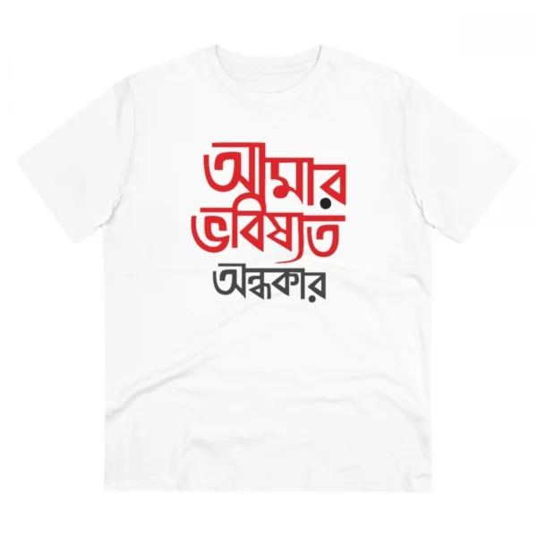 Generic Men's PC Cotton Bengali Designs Printed T Shirt (Color: White, Thread Count: 180GSM)